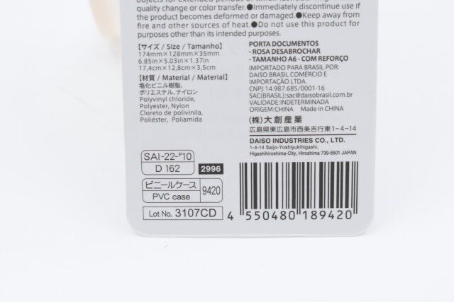 ダイソーのブリーフケース（MTC、ブルーミングピンク、A6、マチ付）のJANコード