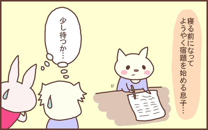 宿題をするのは、決まって寝る前でした