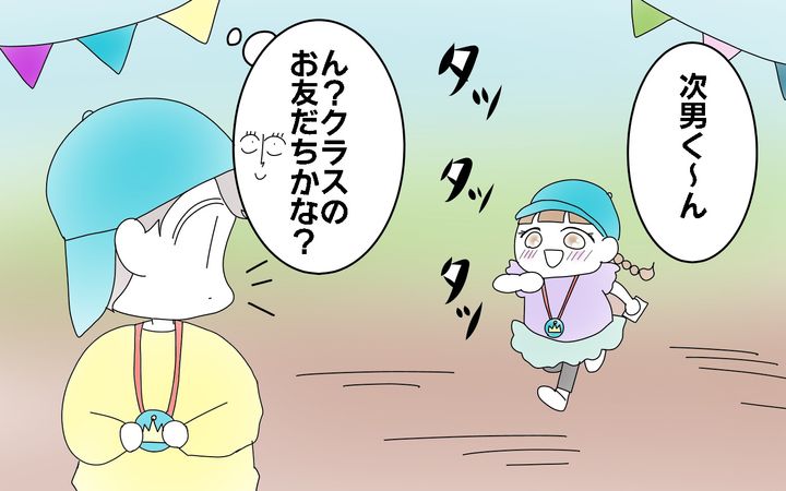 お友だちがやってきて