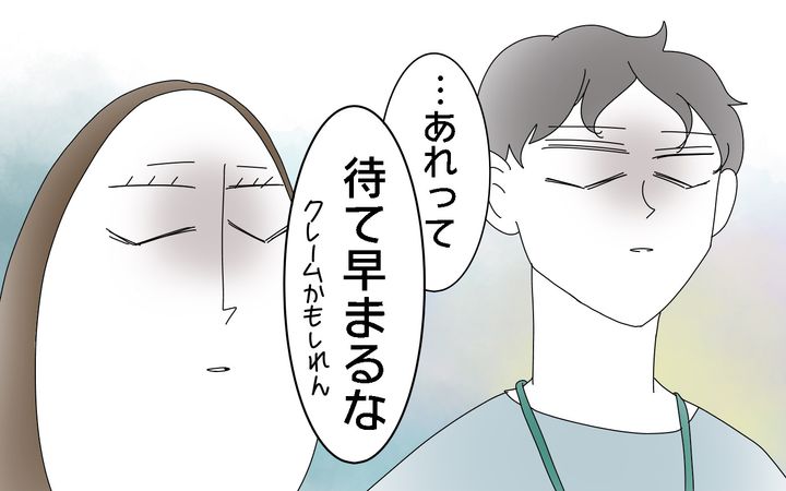 クレームの手紙かもしれないし…