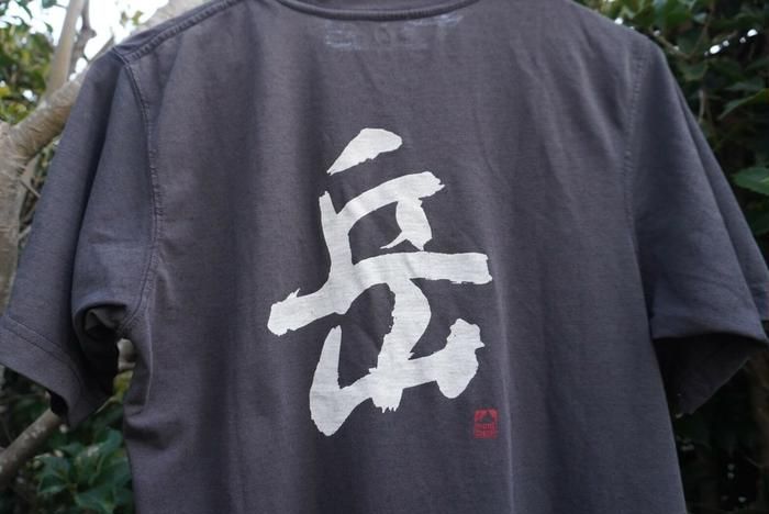 「岳」Tシャツ