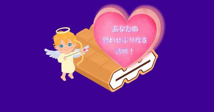 どうやって食べる？【心理テスト】あなたの思わせぶり度を診断！