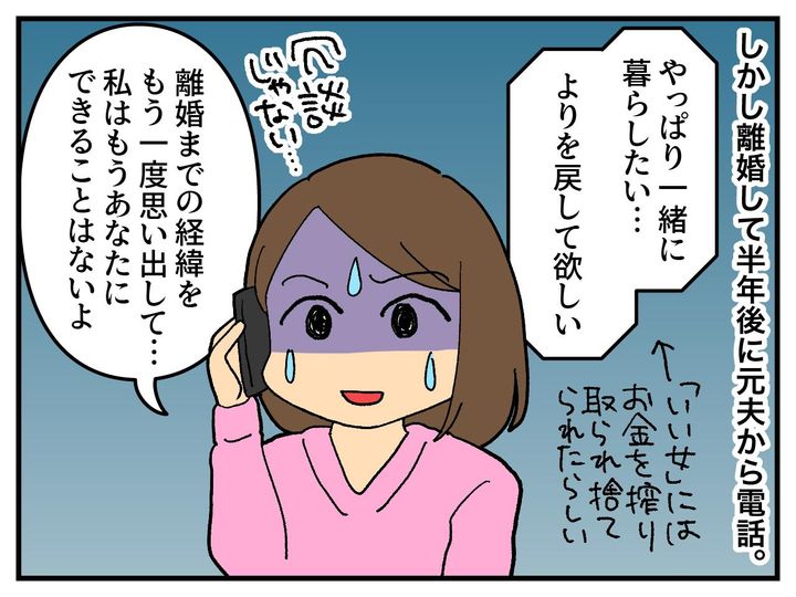 画像3: 俺、今モテ期みたい