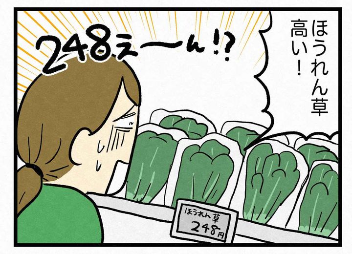 画像1: 高いから