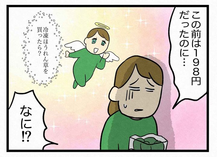 画像2: 高いから