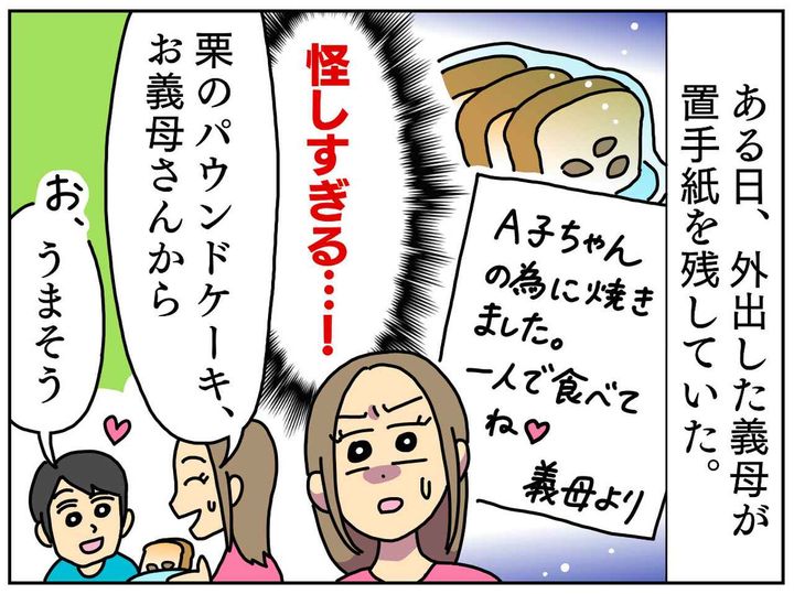 画像2: どういう風の吹き回し！？