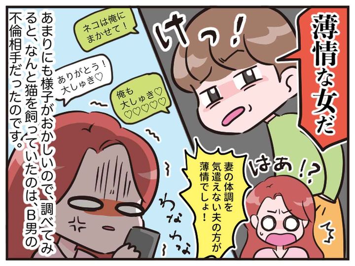 画像3: 薄情なのは、どっちよ！