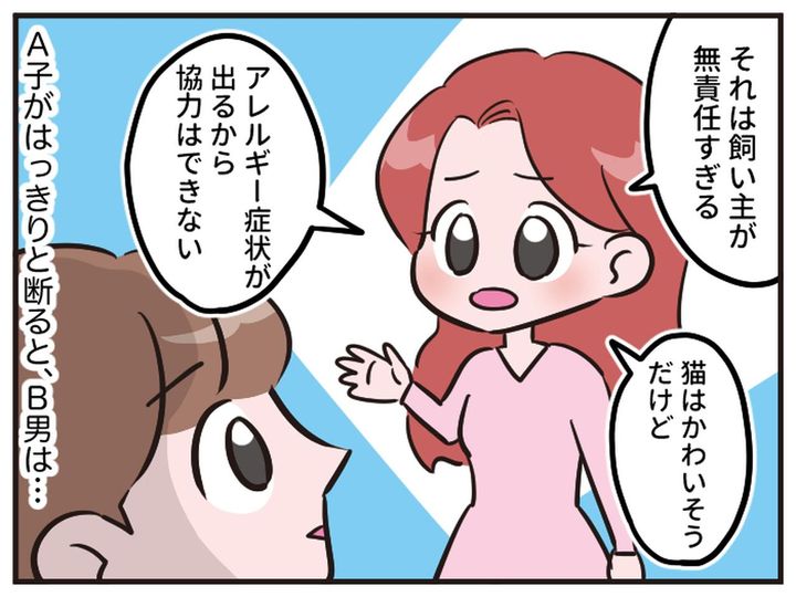 画像2: 薄情なのは、どっちよ！