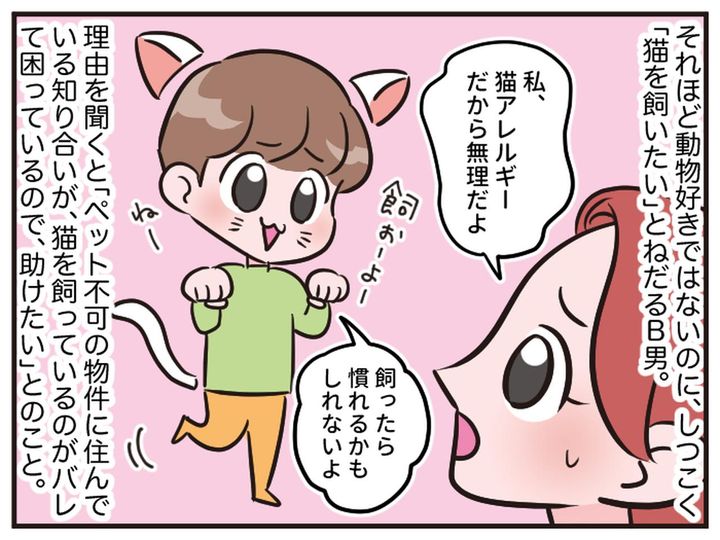 画像1: 薄情なのは、どっちよ！