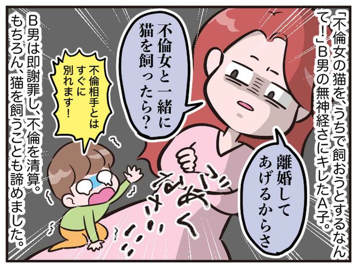画像4: 薄情なのは、どっちよ！