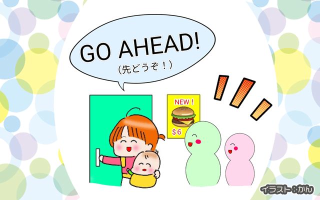 コミュ障のシカゴ駐妻生活[#6]