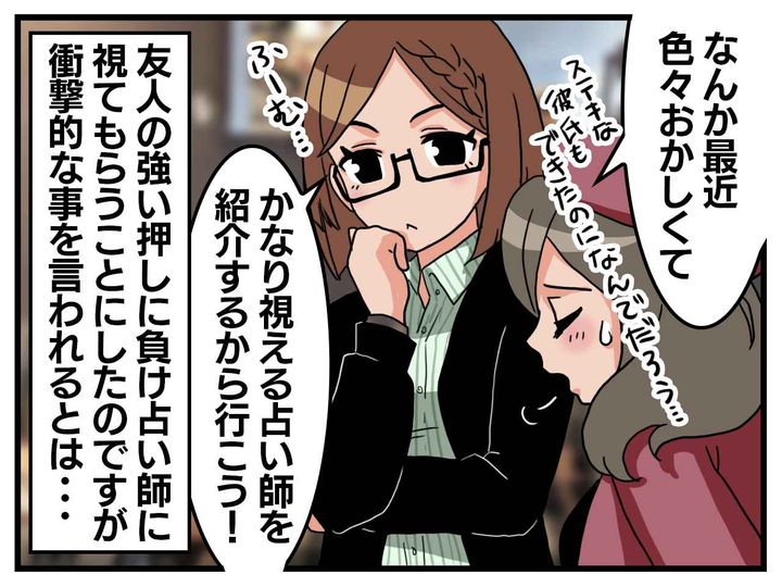 画像2: 幸せのはずなのに体調不良？