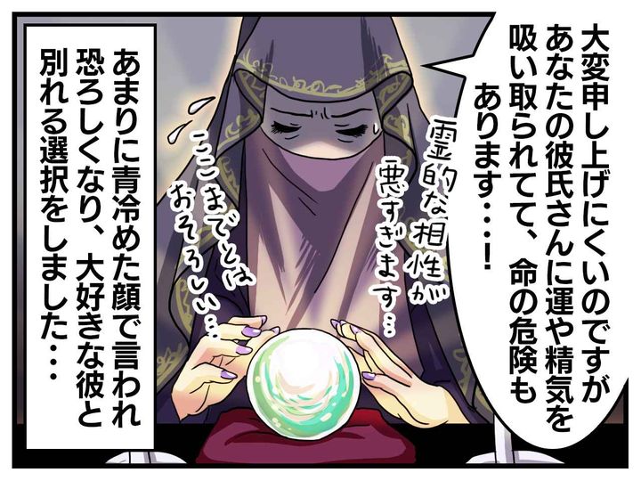 画像3: 幸せのはずなのに体調不良？