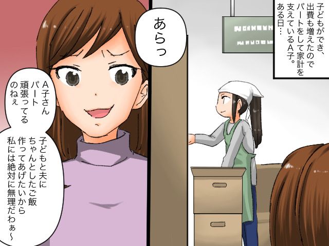 画像: ママ友「パートしてるの？ お子さんかわいそうww」にイラッ！→ しかし後日、スーパーで再会すると！？