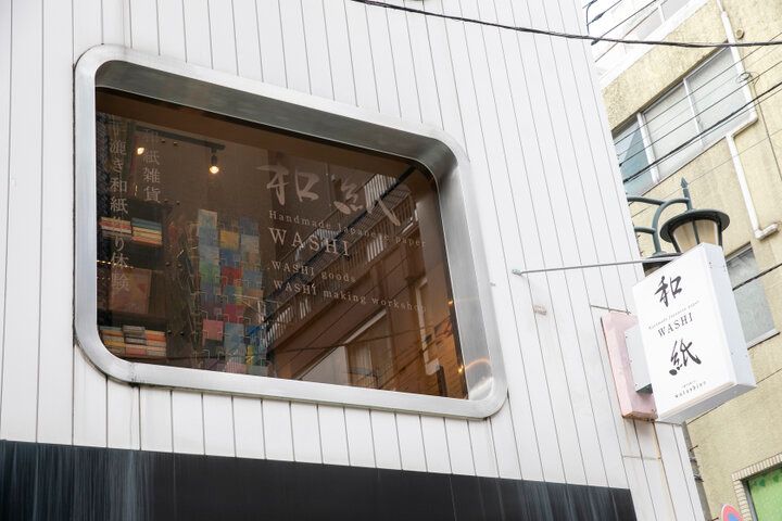 浅草で紙漉き体験♪ 「和紙雑貨の店 watashino」でオリジナルの和紙づくりを