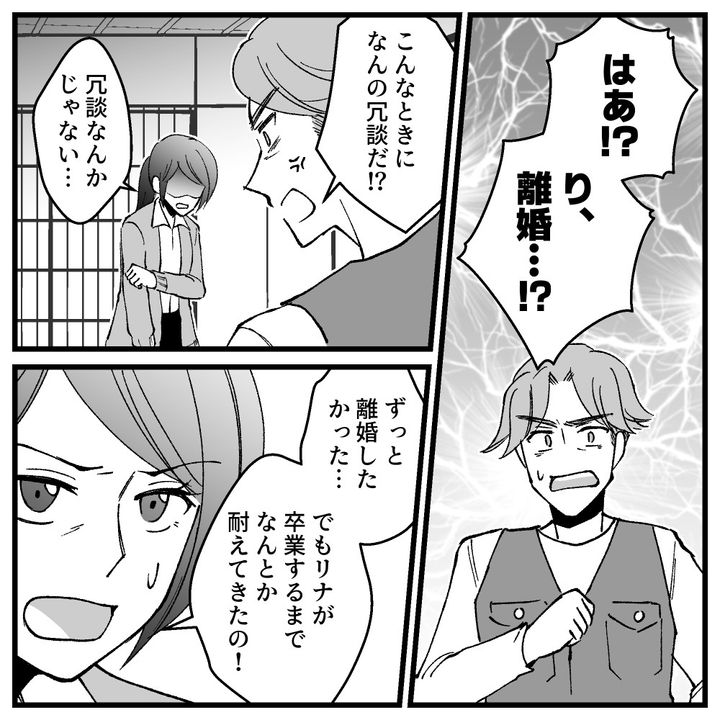 節約ってどこまですれば気が済むの！？26