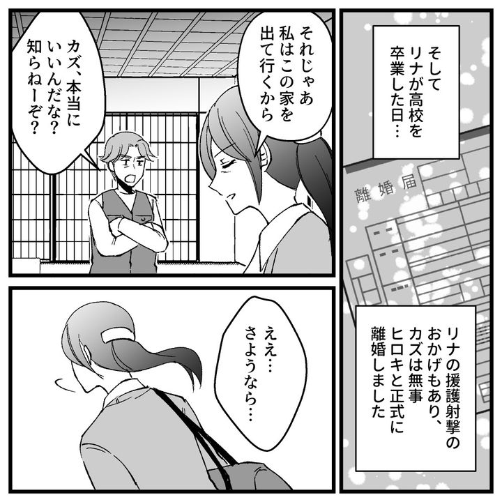 節約ってどこまですれば気が済むの！？26