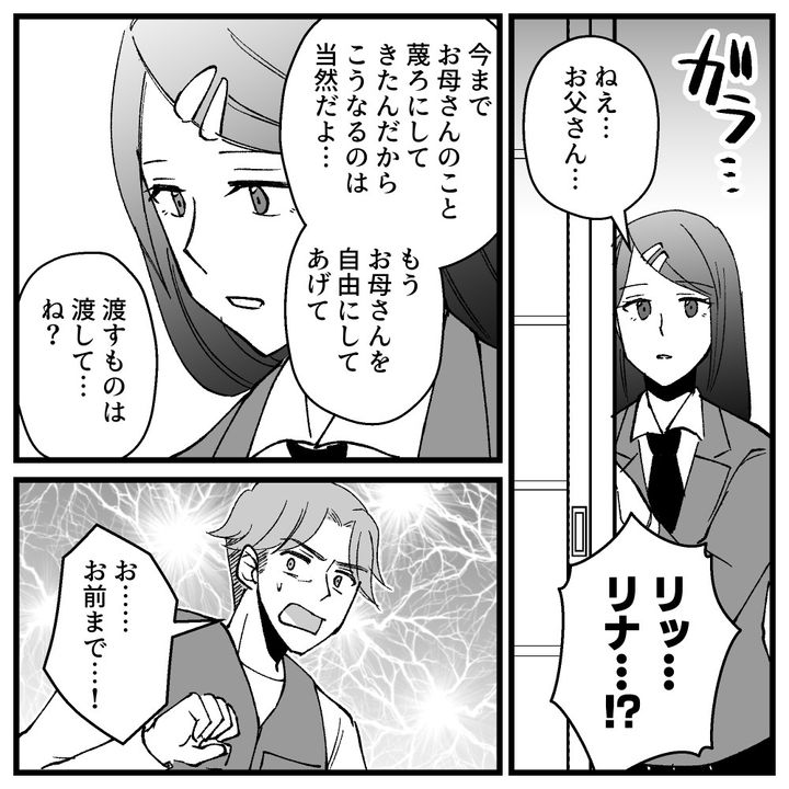 節約ってどこまですれば気が済むの！？26