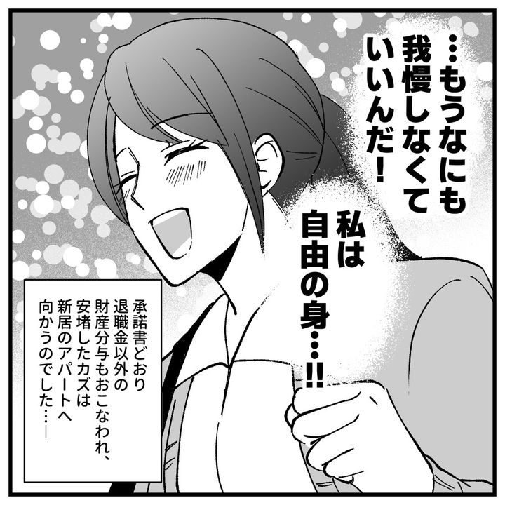 節約ってどこまですれば気が済むの！？26