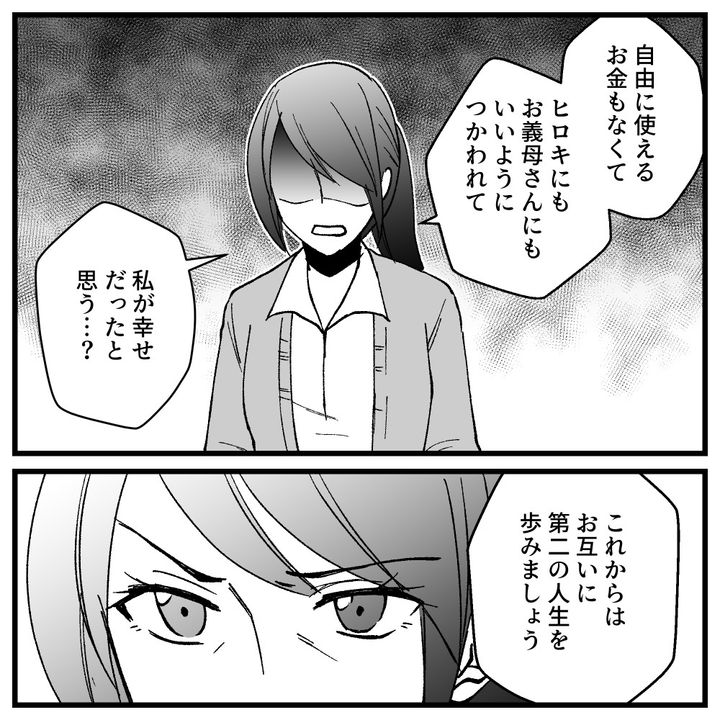 節約ってどこまですれば気が済むの！？26