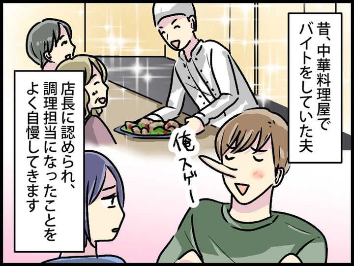 画像1: 炒飯を作りたくない妻