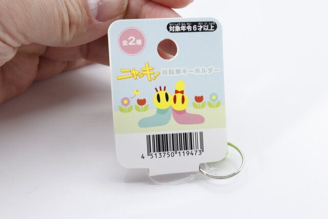 セリアのニャッキ！自転車キーホルダーのJAN
