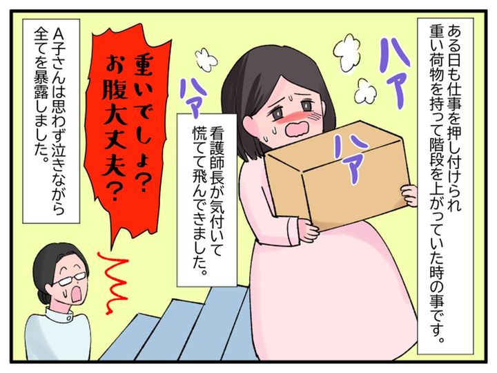 画像3: 皆が見ていない時に意地悪をしてくる先輩