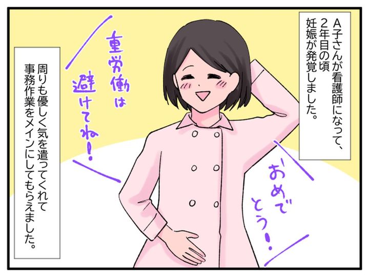 画像1: 皆が見ていない時に意地悪をしてくる先輩