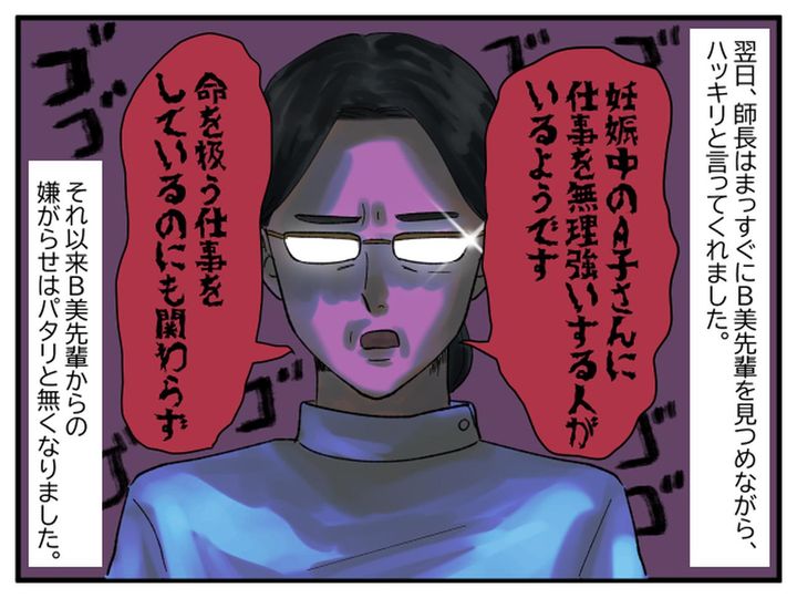 画像4: 皆が見ていない時に意地悪をしてくる先輩