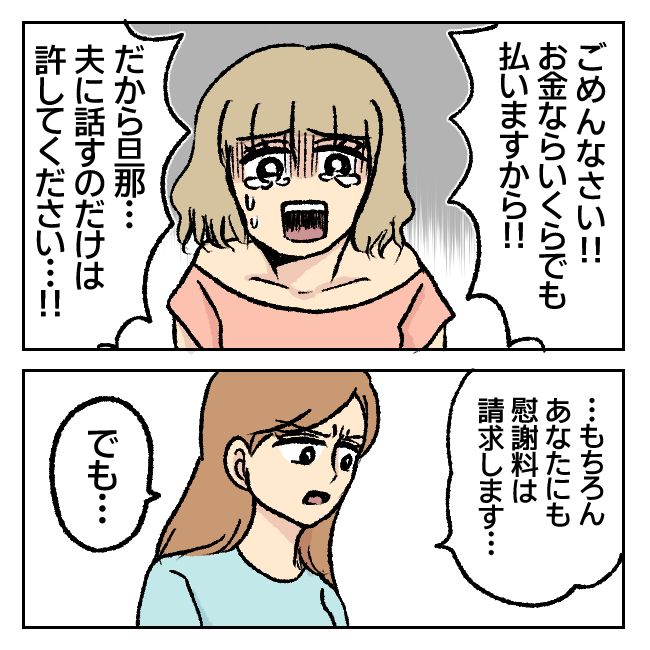 不倫部屋でサプライズしてみた！ 23