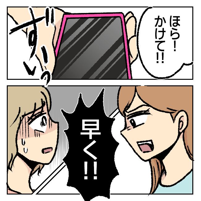 不倫部屋でサプライズしてみた！ 23