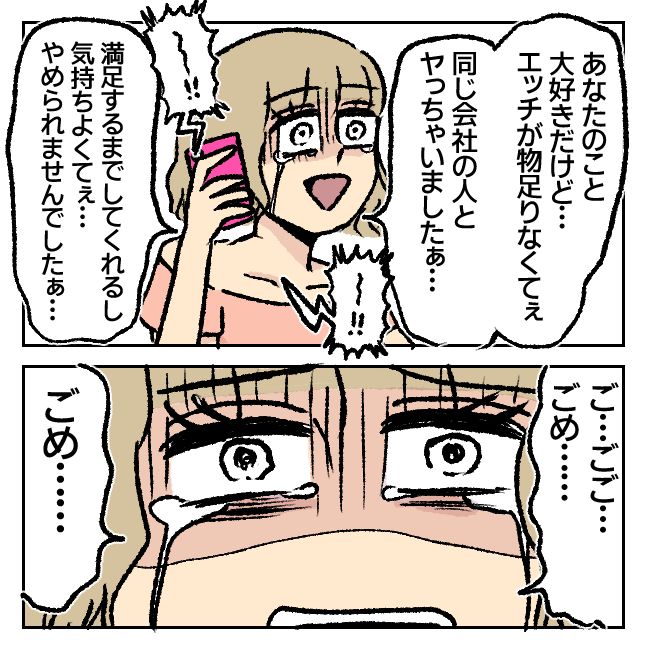 不倫部屋でサプライズしてみた！ 23