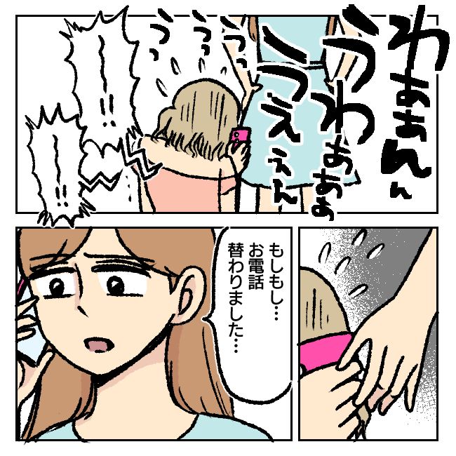 不倫部屋でサプライズしてみた！ 23