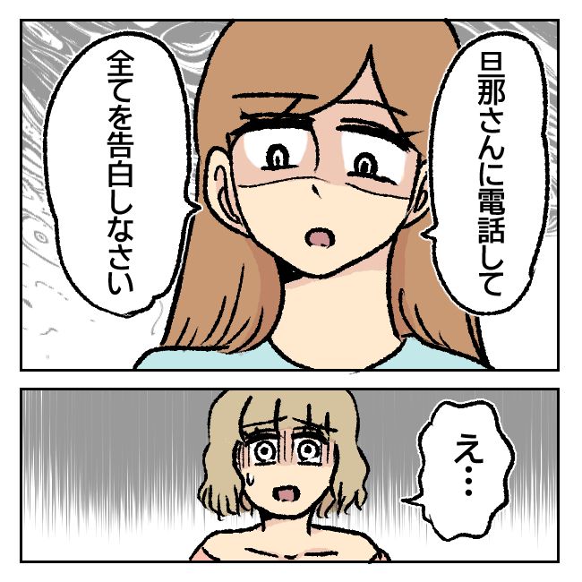 不倫部屋でサプライズしました！