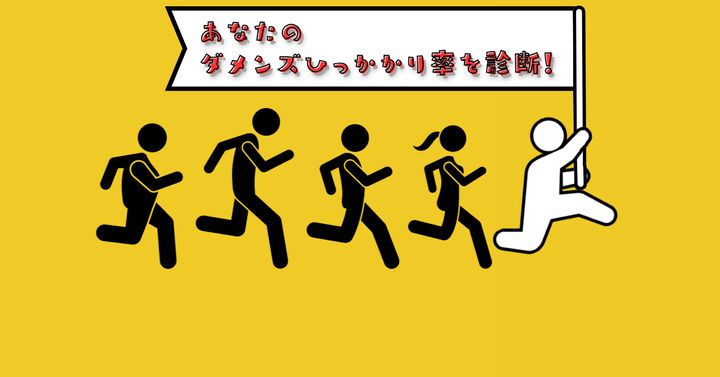 何をしてる？【心理テスト】あなたのダメンズひっかかり率を診断！