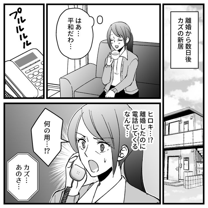 節約ってどこまですれば気が済むの！？27