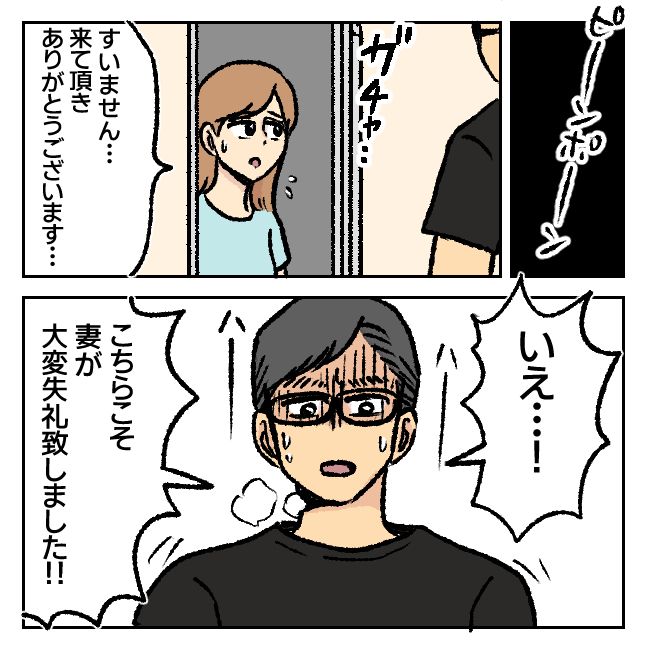 不倫部屋でサプライズしてみた！ 24