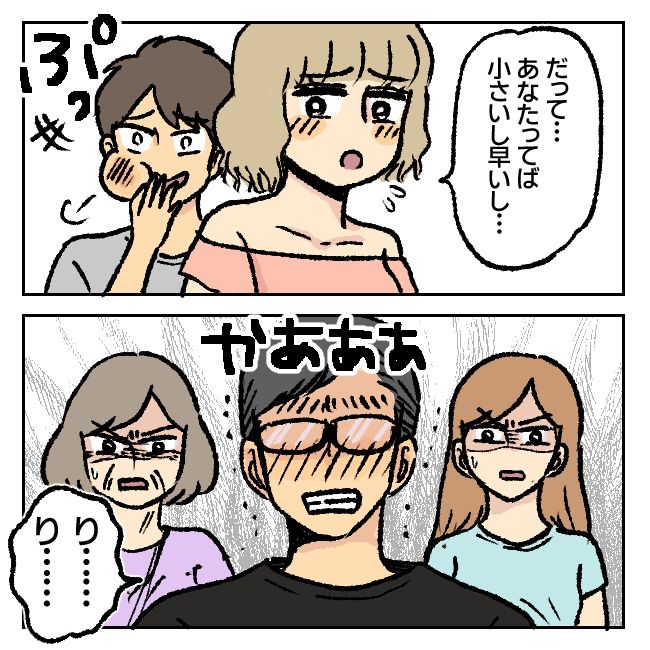 不倫部屋でサプライズしてみた！ 24