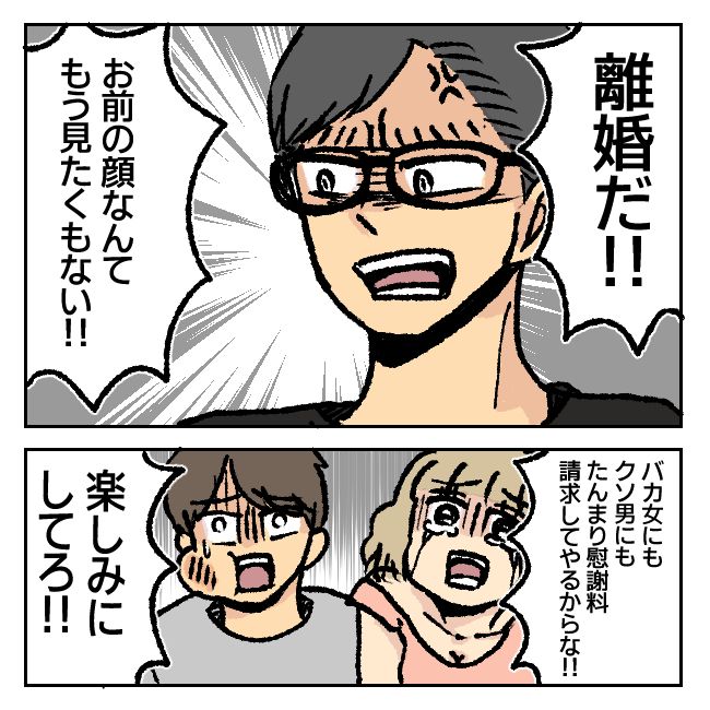 不倫部屋でサプライズしてみた！ 24