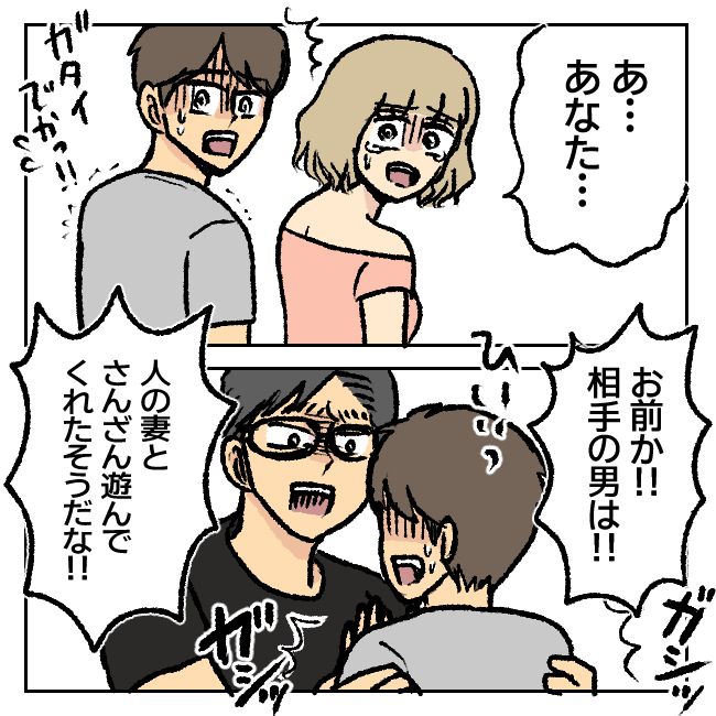 不倫部屋でサプライズしてみた！ 24