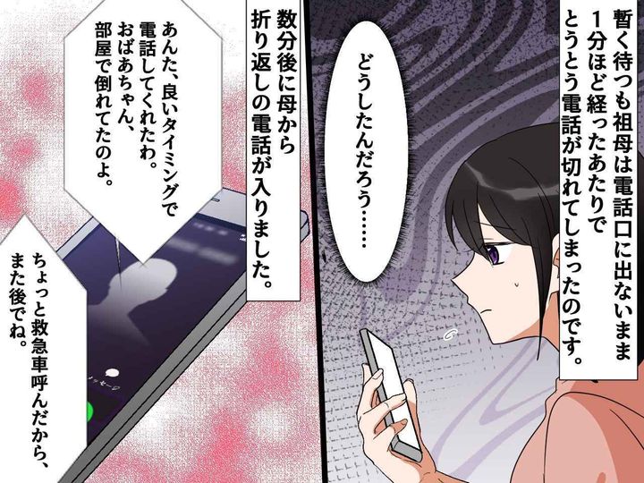 画像4: 写真立てが突然倒れた！