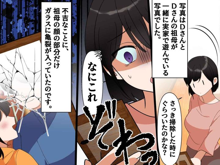 画像2: 写真立てが突然倒れた！