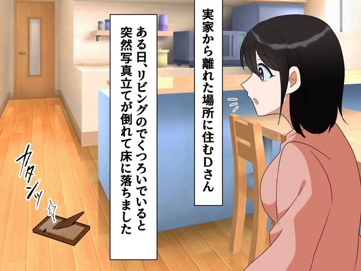 画像1: 写真立てが突然倒れた！