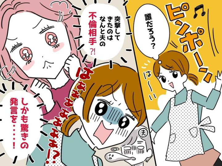 画像: 不倫女「私に料理を教えて」サレ妻「はぁ？」自宅に突撃してきた不倫女 → その理由に「呆れた、、、」