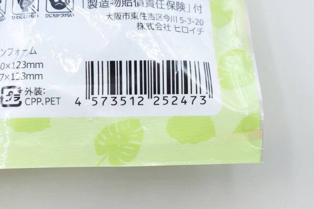 キャンドゥのぷにぷにダイナソーのJAN