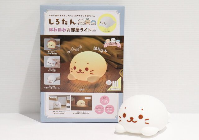 しろたん ほわほわお部屋ライトBOOKの表紙