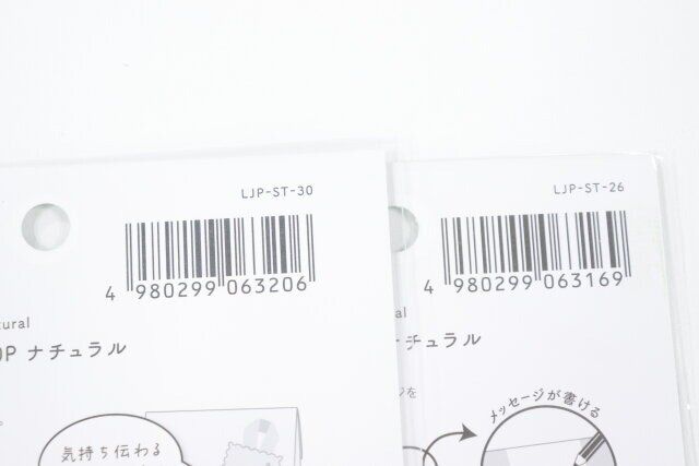 セリアのLJP 切手しーる 30 30P ナチュラルとLJP のしーる 26 14P ナチュラルのJAN