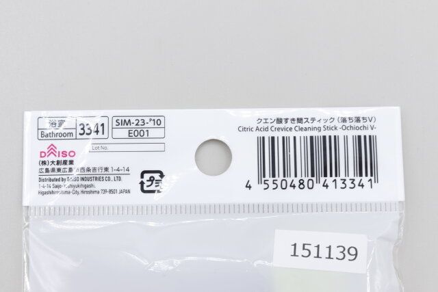 ダイソーの水垢お掃除グッズ