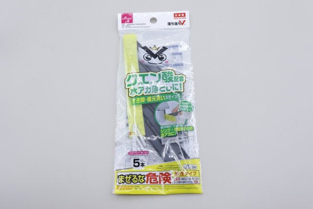 ダイソーの水垢お掃除グッズ