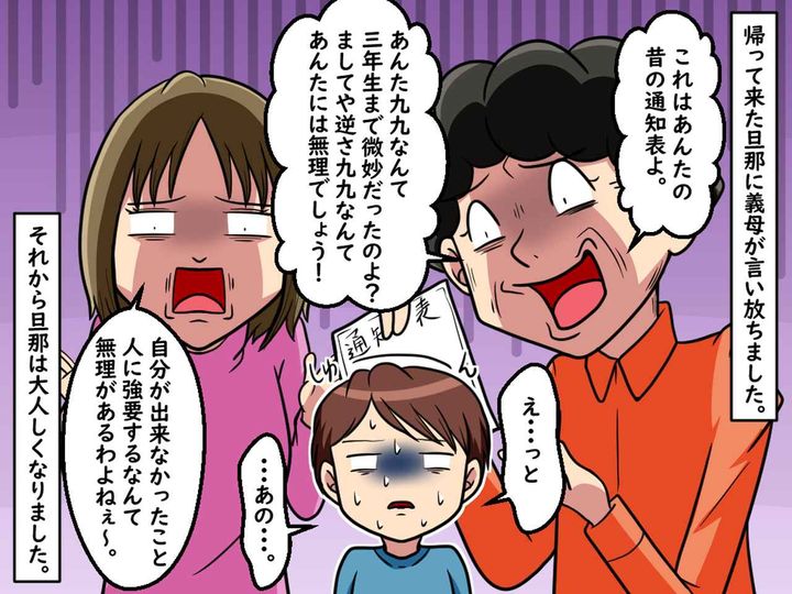 画像4: 旦那が息子の宿題に本気で口を出すんです